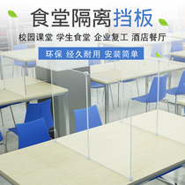 Anti-Droplets Baffler Student Insulation Board Separating Board Multifunction Transparent Table Student Dining Bezel U Type Partition