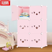 Guan Teng family full lattice childrens wardrobe Simple economical plastic free assembly baby clothing storage toy cabinet