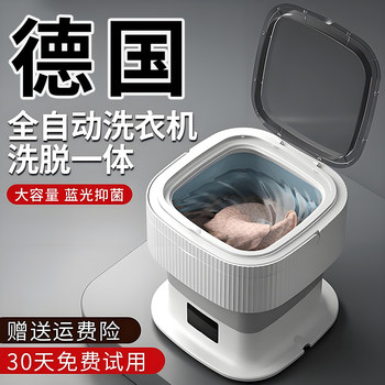 Foldable Washing Machine for Underwear, Small Sock Washing Machine, Mini Washing and Spinning Combo for Home Use