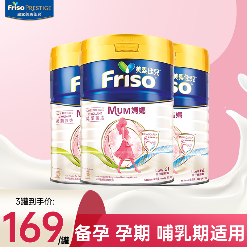 (3 jars) Mevegan's pregnant woman pregnant with milk powder in early pregnancy Midterm breastfeeding mom Calcium Supplements Milk Powder-Taobao