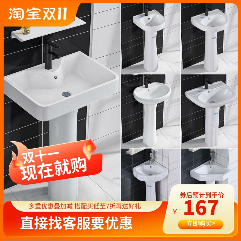 Home Small Household Type Upright Post Washbasin Balcony Toilet Wash Basin Floor Type Ceramic Column Basin-Taobao