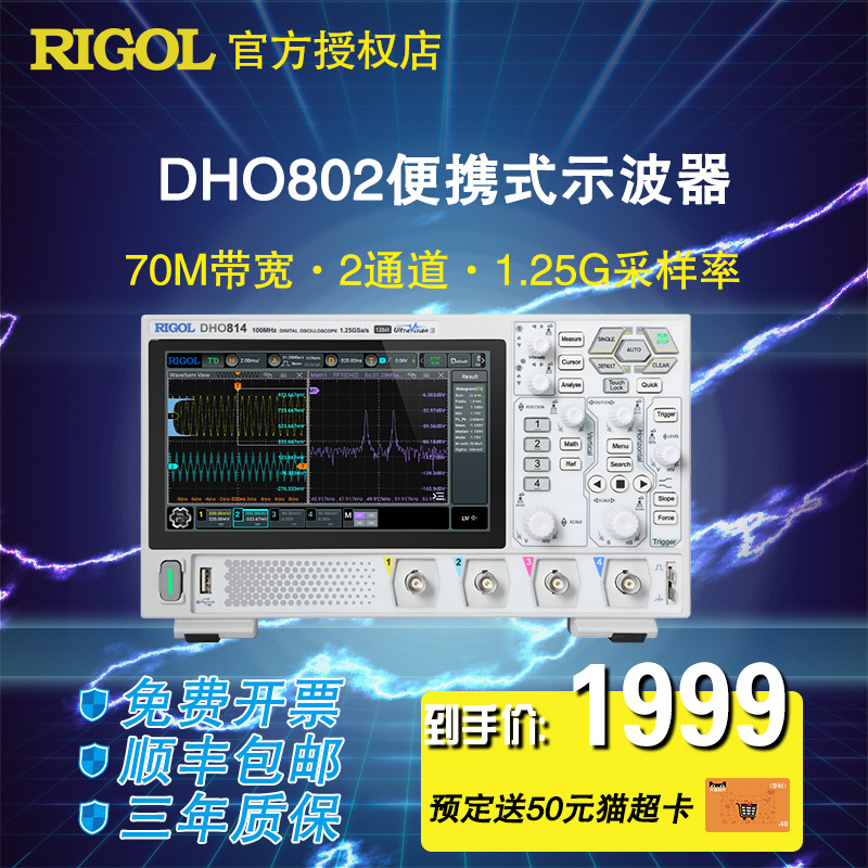 Rigol Puyuan dho802 804812814 Digital oscilloscope portable handheld charging touch 2 4 channels-Taobao