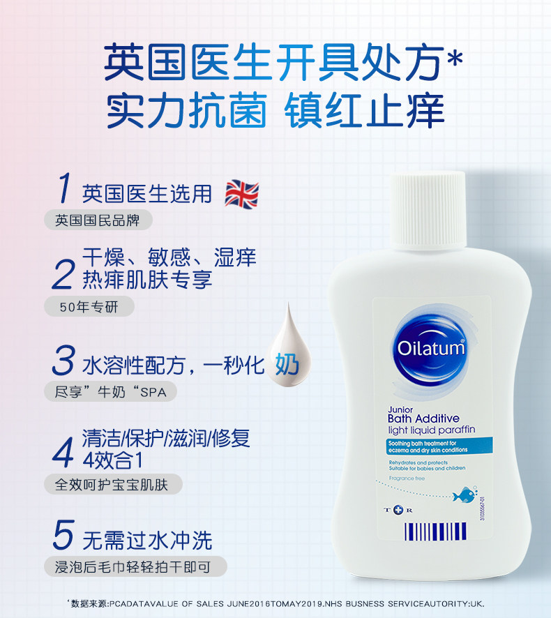 百年药厂stada旗下 Oilatum 婴儿泡澡沐浴油 150ml 天猫优惠券折后￥15包邮包税（￥89-74）亚马逊￥67