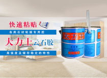 Wuhan Koda Hercules Hercules Marble Glue Marble Glued to Mend Stones Stone Stone Glue Dry Hanging Glue 3L