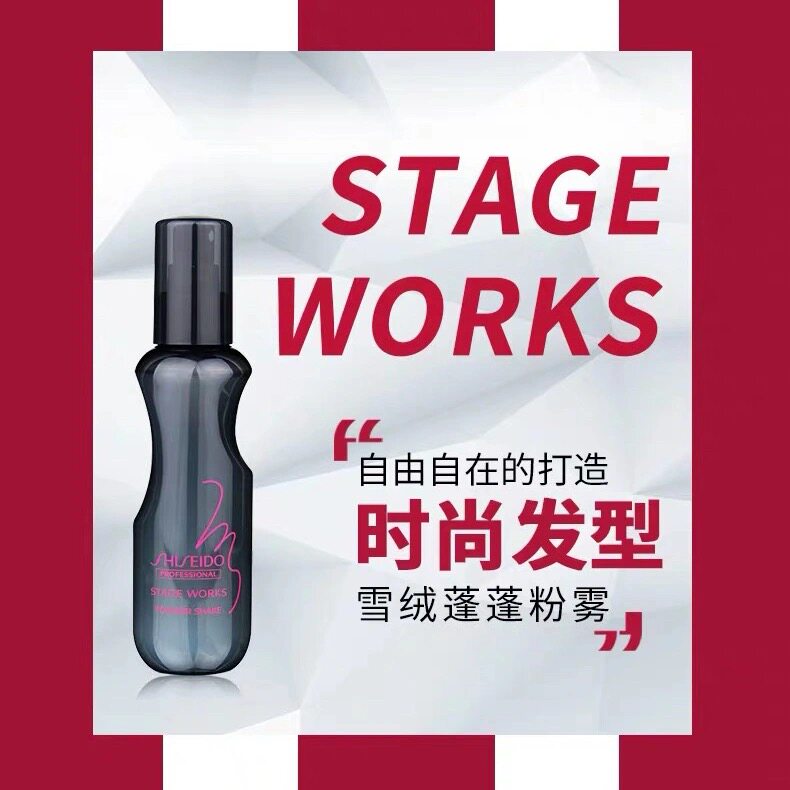 Shiseido Evelvet Fluffy Spray Female Natural Fluffy Powder Hair Styling Show Modeling Sea Salt Oil Head Artifact - Taobao