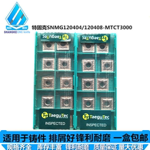 Tfix metal ceramic square numerical control car blade SNMG120404 120408-MTCT3000 planing knife
