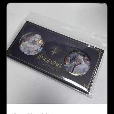 The official version of the "Jingfeng" peripheral, "I'm in Infinite Game: Fengshen Jingfeng Night Talk" series badge color paper set, Jingtu series