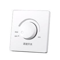 Type 86 high-power ceiling fan speed regulator stepless speed switch universal electric fan electric fan knob variable speed controller
