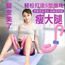 Clip Leg Trainer Male Nip leg Divine Instrumental Pelvic Floor Muscle Training Nip Coarse Leg Beauty Leg Slim Practice Leg Size Leg inside