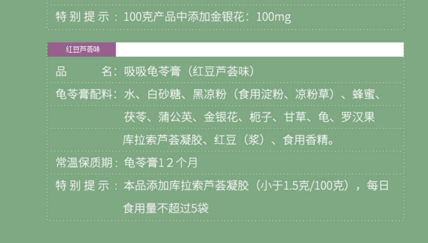 拍三件【稳定签到】致中和龟苓膏大袋