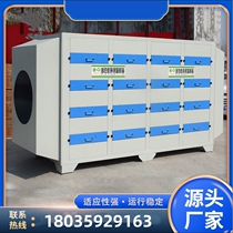 Industrial waste gas and odor purifier activated carbon fan integrated machine adsorption box spray paint room paint mist treatment and filtration