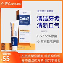 CATURE Pet Probiotic Toothpaste Toothbrush Set Dog and Cat Oral Cleansing Teeth Tartar