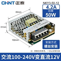 NKY3-S- 50 12v