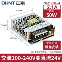 NKY3-S-50 24v