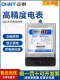 Zhengtai Electronic 220V Electric Tetal Home Intelligent Intelligent High -Pression Term DDS666 Электрический счетчик