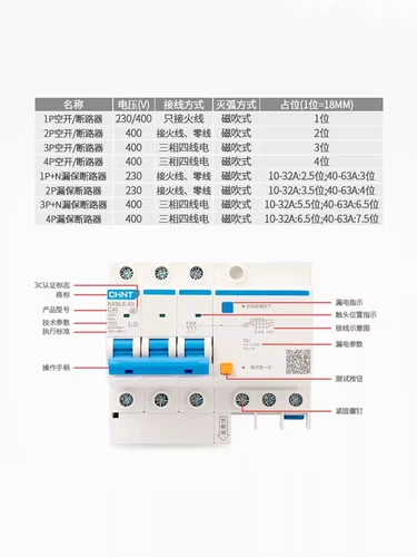 Air Switch Zhengtai с защитой от утечки 220V Электрические затворы Дом 2P автоматический выключатель 3P Трехфазный электрический 32A утечка 63A