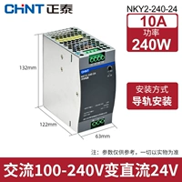 NKY2-240 24v