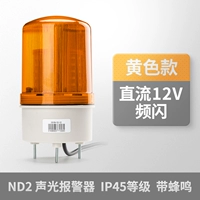 Желтая тонкая флэш -пчела Mingson DC12V