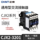 CJX2-3201