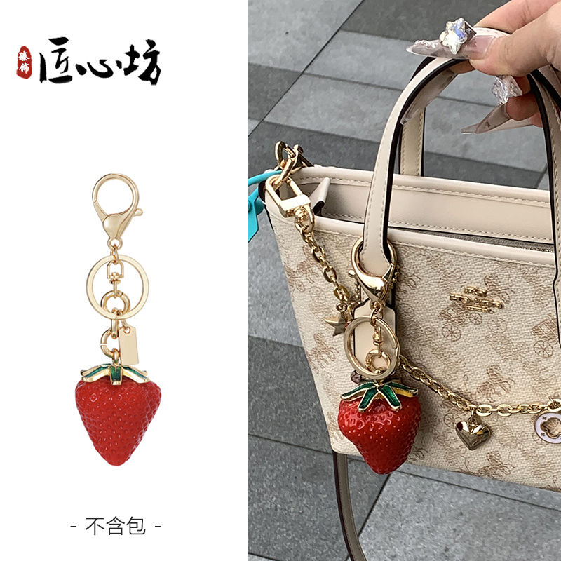 Suitable for Coach Tote Bags, Strawberry Bag Charms, High-End Three-Dimensional Pendants, Backpack Decorations, Couple Keychains