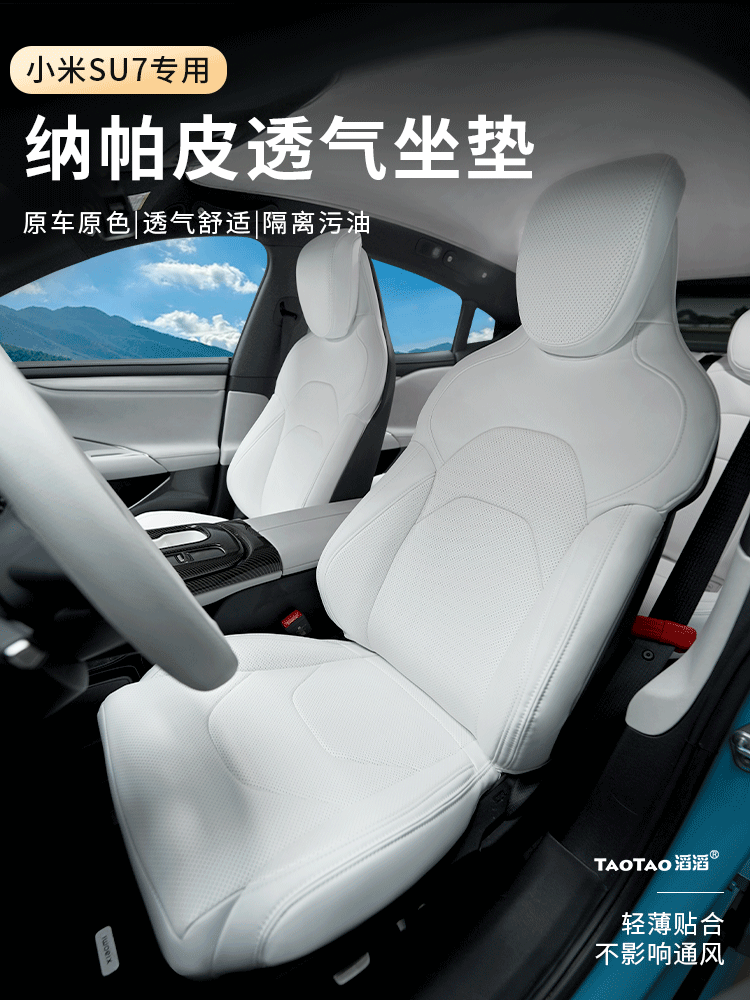 Подходит для чехла для автокресла Xiaomi SU7 25 дюймов, автомобильной подушки, специального невидимого чехла для сиденья, чехла для автомобильной подушки, оригинального цвета подушки сиденья автомобиля. Изображение 1