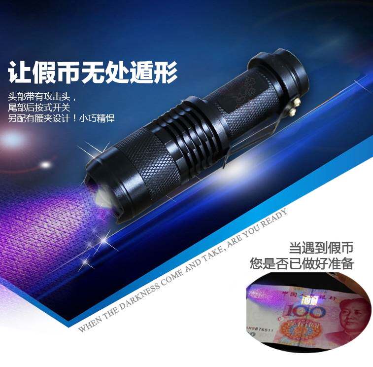 UV flashlight banknote new version of RMB banknote-proof lamp portable purple light lamp detection fluorescent agent anti-counterfeiting lamp-Taobao