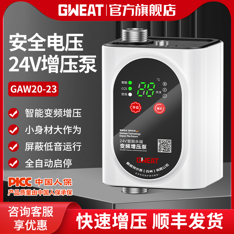 Geweit household permanent magnet motor water heater booster pump tap water fully automatic booster pump solar booster