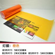 Premium Road Sticker DC Tiger 00 Discover the Divine Mover Car Big E Lamp Rear Lights 1 Paper Frosted Black upscale