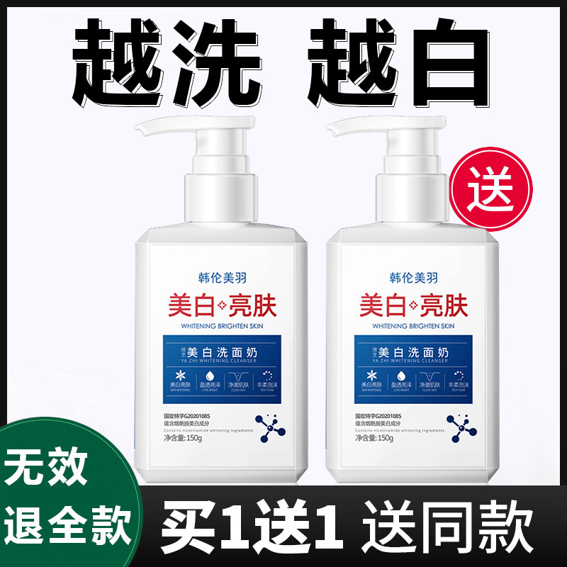 Watsons official flagship store facial cleanser to clean pores and oil control women's men's special whitening whitening whitening whitening
