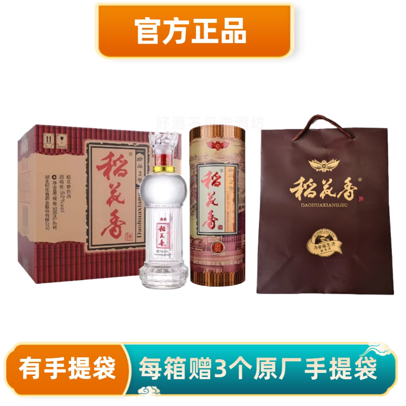 大连荣华 花香酒 500ml 白酒 稻花香白酒报价_参数_图片_视频_怎么样_问答-苏宁易购