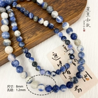 Синий камень 8 мм 10 штук