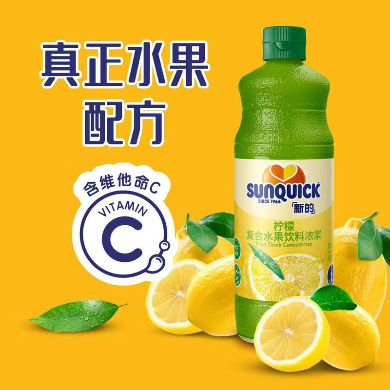 New Lemon Concentrate Juice 840ml, Commercial Use for Milk Tea Shops, Fruit Pulp for Blood Orange and Black Currant Fruit Tea