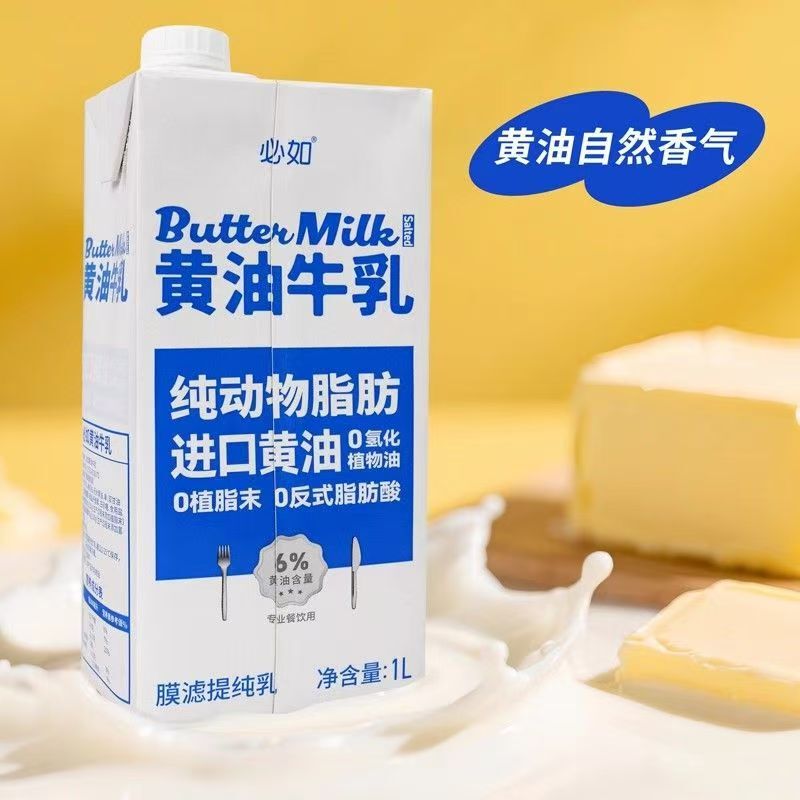July-Produced Butter Milk 1L Pure Animal Fat Zero Creamer Thick Milk for DIY Coffee and Milk Tea Shop Baking Use