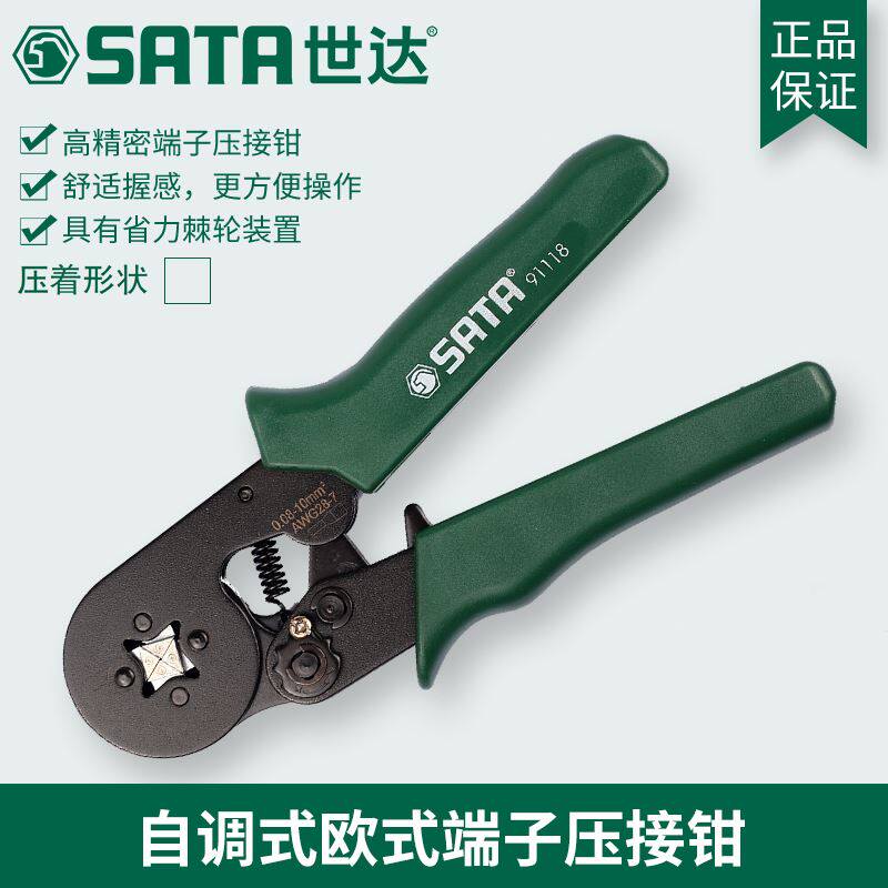 Seda tool self-tuning European-style precision terminals press pliers press pliers 91118 press pliers 7 inches