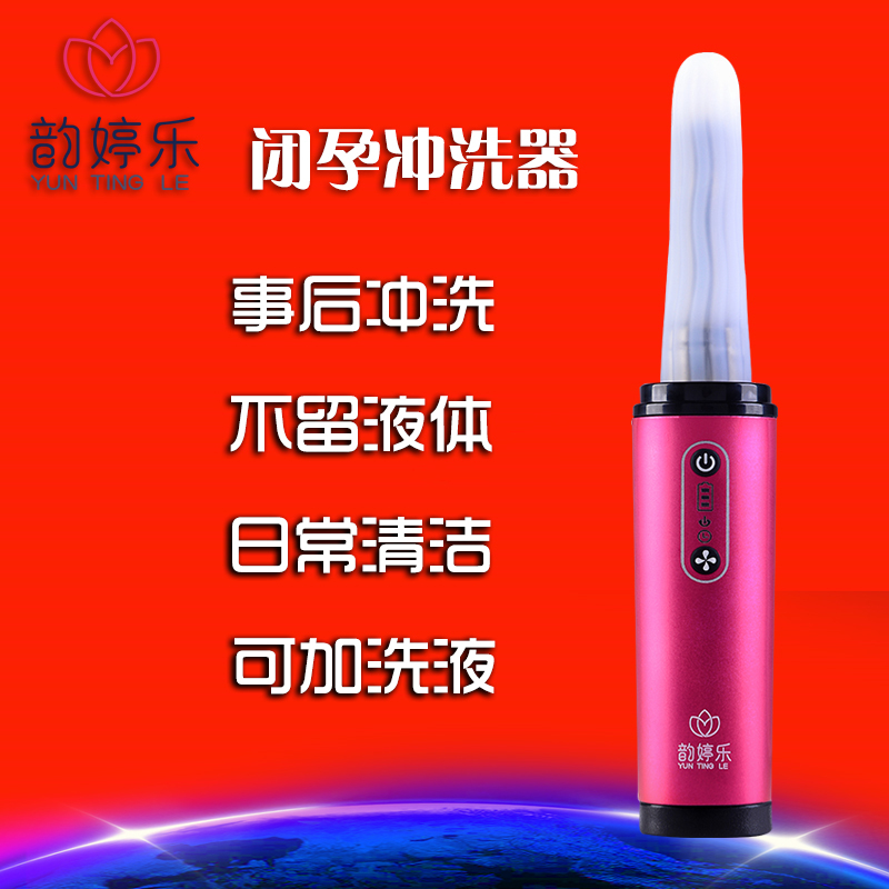Female Vaginal Irrigator, Electric Female Cleaner, Large Capacity Private Maternity Medical Private Parts Household Washer