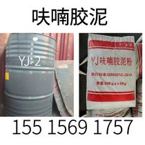 Furan resin cement YJ furan resin mortar furan resin concrete acid and alkali resistant jointing XLZ cement
