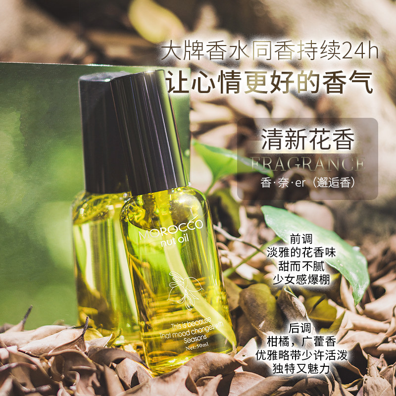 丝露杰摩洛哥护发精油女防毛躁柔顺修护头发干枯烫染持久留香正品怎么用才不油腻?保姆级教程来了!_护发精油_淘宝美妆网