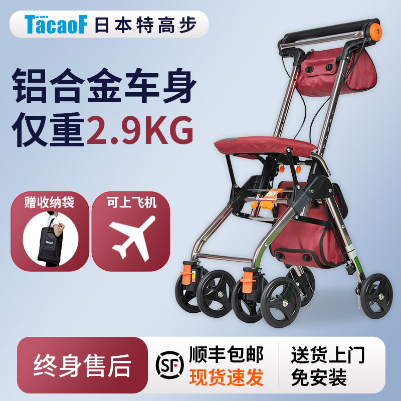 Japanese Tacaof Special High-Step Walker for the Elderly, Ultra-Light and Portable, Lightweight Walker for Seniors, Hand-Pushed Cart