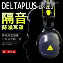 Professional drum set noise-proof and noise-reducing earmuffs jazz electronic drum headphones sound-isolating childrens sleep anti-noise