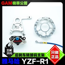 YAMAHA Yamaha R1 modified rear caliper adapter code bracket custom brake steel throat oil pipe caliper kit