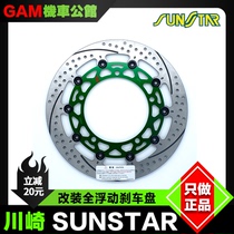 Japanese Sunstar brake disc suitable for modified Kawasaki z900 ninja400 zx4r zx6r zx10r