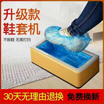 Shoe cover machine household fully automatic disposable shoe sole film machine intelligent office shoe cover machine shoe cover machine foot box