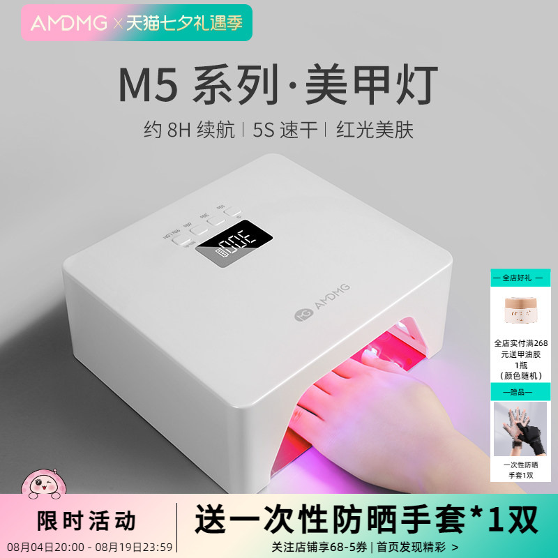 Amdmg High-Power Led Quick-Drying Non-Blackening Nail Polish Gel Phototherapy Machine, Nail Salon Special Tool