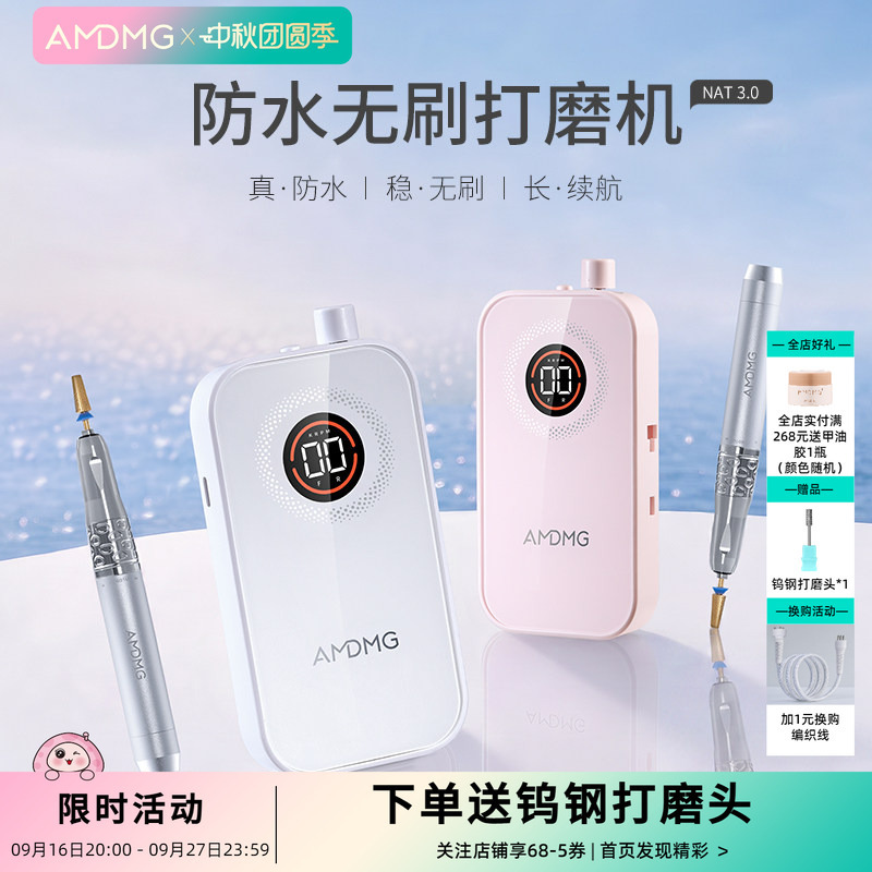 Amdmg Waterproof Small Electric Storage-Type Dead Skin Remover and Nail Polish Gel Remover Brushless Grinder for Nail Salons