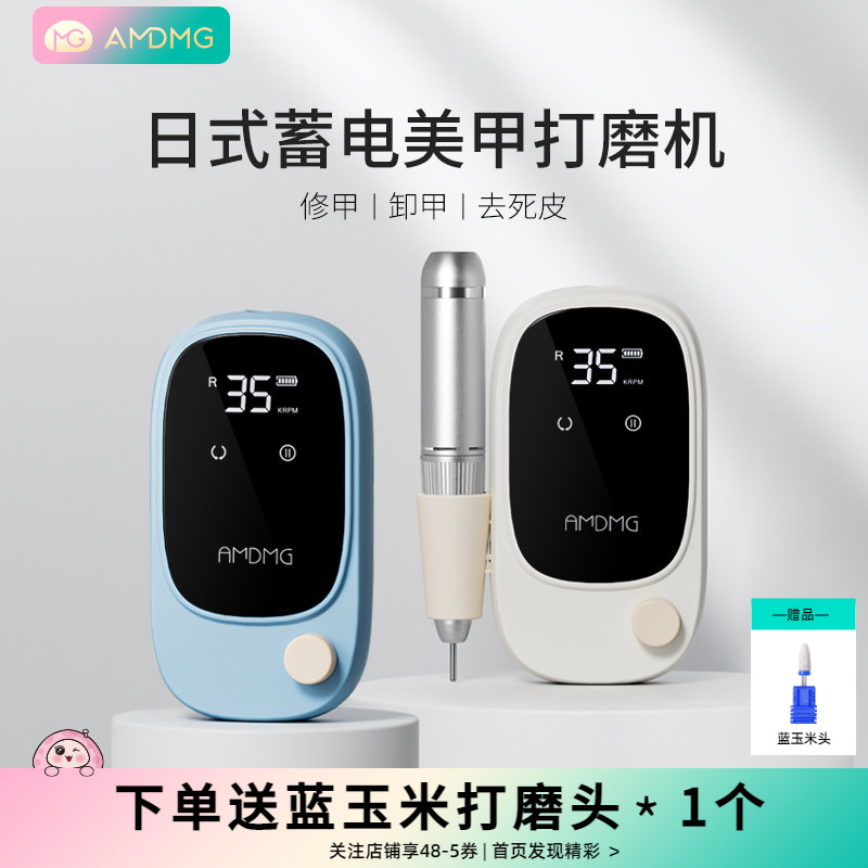 Amdmg New Portable Electric Cuticle Remover and Nail Polisher, Specialized Tool for Manicure