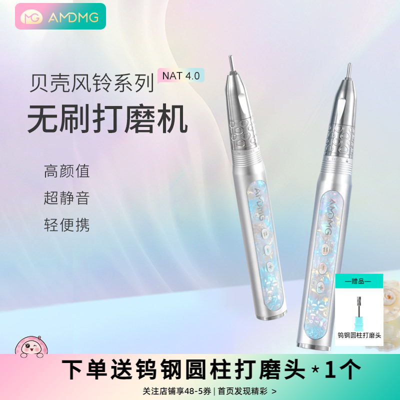 Amdmg New Small Electric Pen-Type Cuticle Remover and Nail Drill, Brushless Polishing Machine for Manicure Use Amdmg New Small Electric Pen-Type Cuticle Remover and Nail Drill, Brushless Polishing Machine for Manicure Use