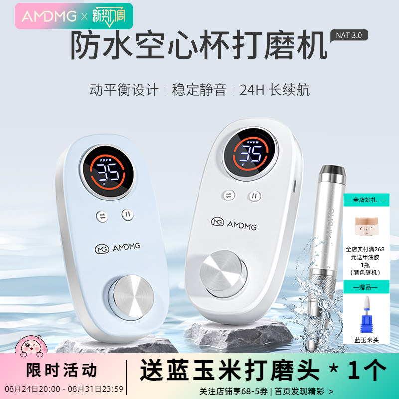 Amdmg Small Waterproof Electric Cuticle Remover and Nail Drill with Hollow Cup, Specialized Tool for Nail Salons Amdmg Small Waterproof Electric Cuticle Remover and Nail Drill with Hollow Cup, Specialized Tool for Nail Salons