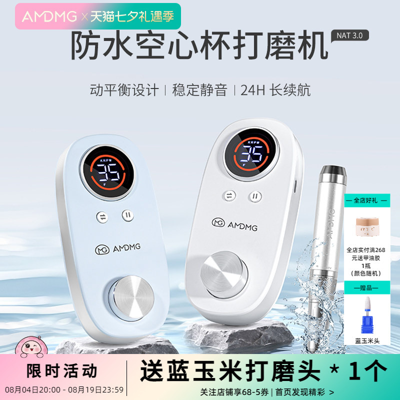 Amdmg Small Waterproof Electric Cuticle Remover and Nail Drill with Hollow Cup, Specialized Tool for Nail Salons