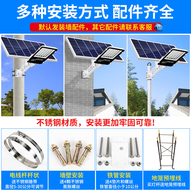 New Solar Outdoor Street Lights Super Bright Home New Rural Courtyard Lamp Rain-Proof High Power Lighting High-Lever Lamps