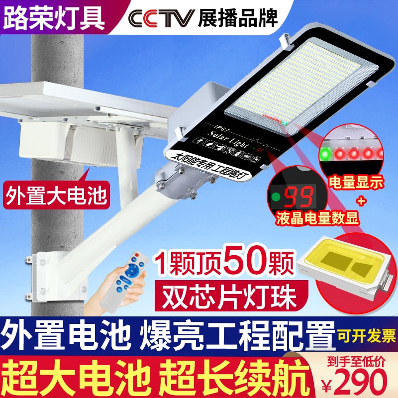 Solar outdoor lights new rural household garden lights rural engineering ultra-bright waterproof high-power high-pole street lights